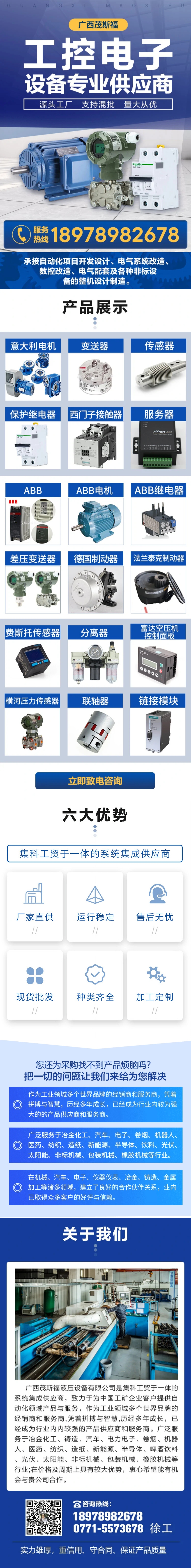 泉州電子工控.jpg